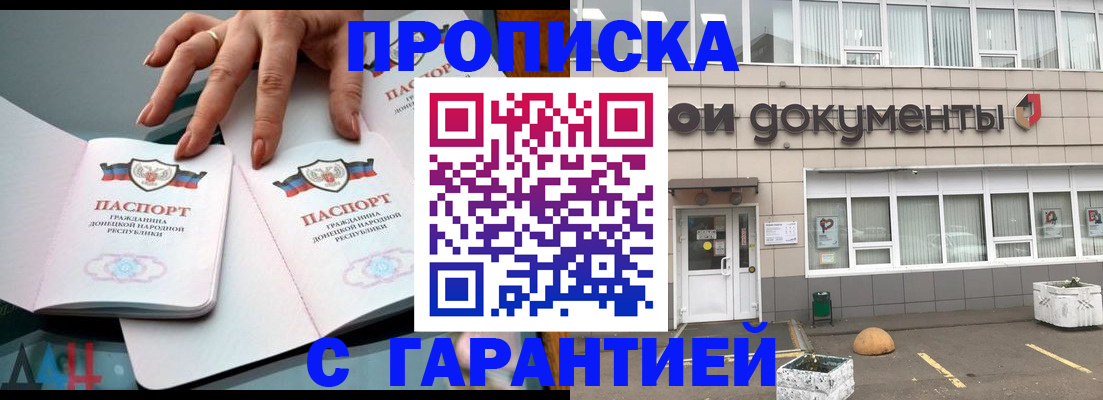 прописка паспорт в Красноуфимске