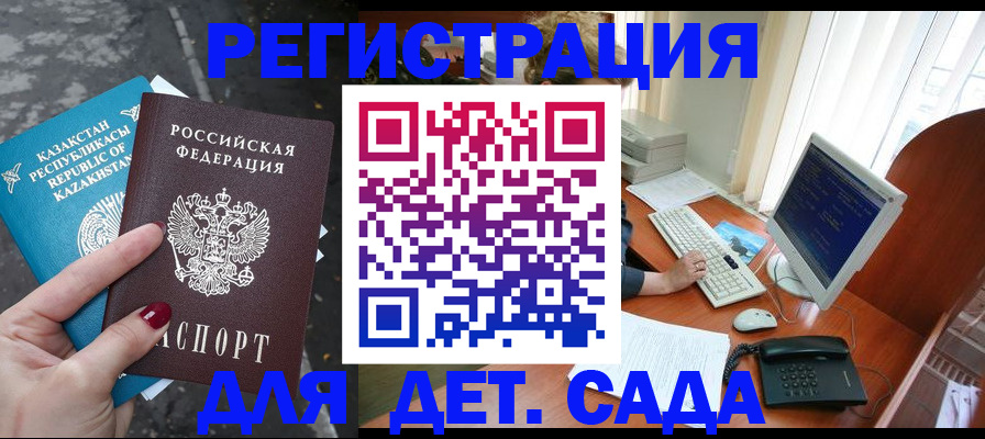 временная регистрация гарантия в Красноуфимске
