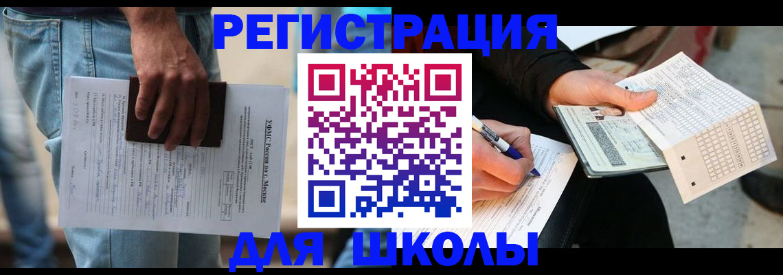 где прописаться в Красноуфимске