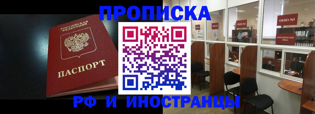 временная регистрация надежно в Красноуфимске