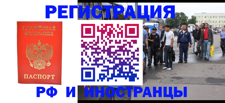 временная регистрация недорого в Красноуфимске