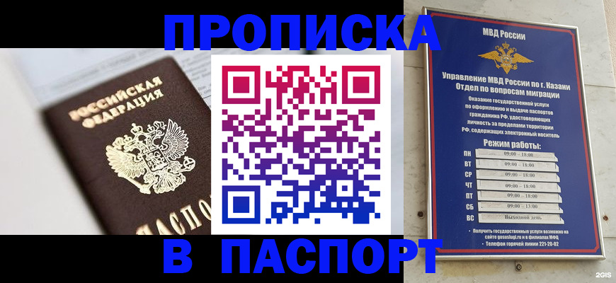 прописка в квартире в Красноуфимске