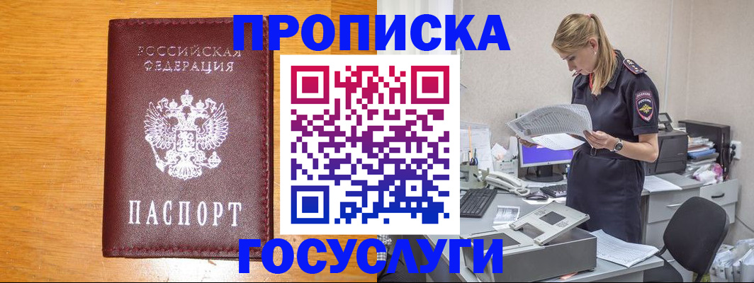 временная регистрация надежно в Красноуфимске